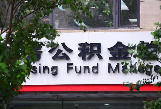 嘉峪关公积金可以找黄牛取出来吗（公积金 黄牛）